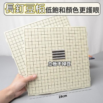 CP蠻高🦋【低飽和顏色拼豆板】52高釘拼豆板 104高釘立板 不掉豆多板拼接 耐高溫防燙 底盤穩固 拼豆手作必備7F4C