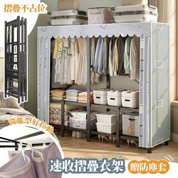 【居家cheaper】166快速組裝加大摺疊衣架贈防塵套 WR166-BK 大面寬衣架組 吊衣架組 吊衣架 衣櫃 衣櫥架 衣櫥組