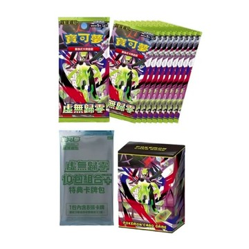 【電玩批發商】寶可夢卡牌 虛無歸零 10包組合 PLUS 超級進化 基格爾德 寶可夢Z-A AZ 桌遊 禮