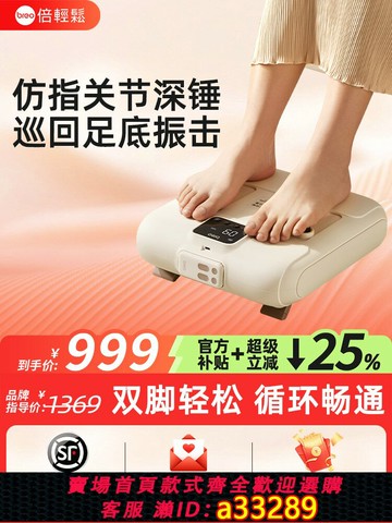 {可打統編 超低價}輕松足部按摩器腿部腳底穴位疏通經絡按摩器家用電動足部按摩機