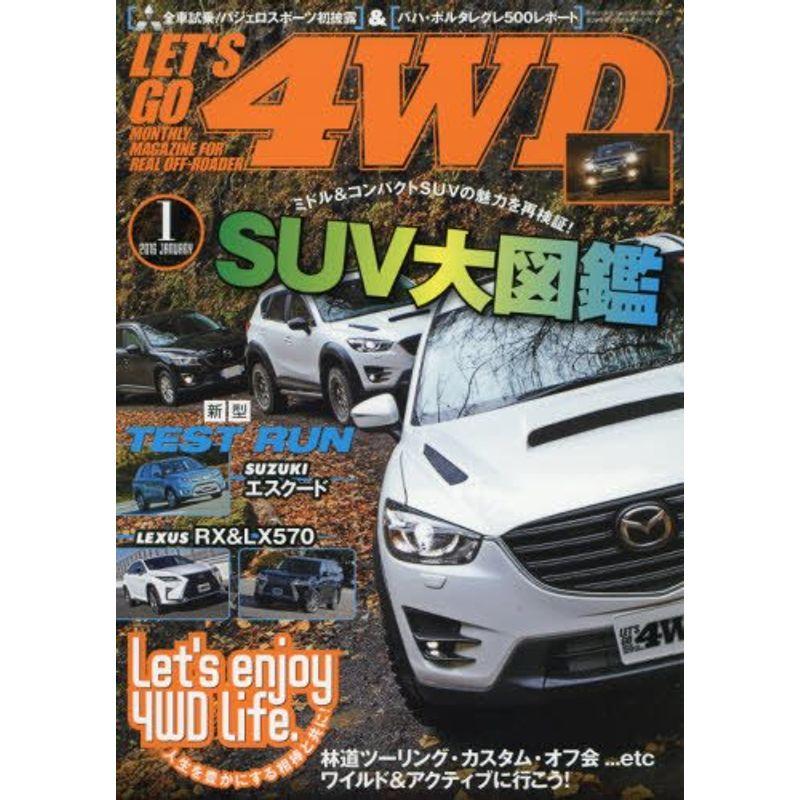 レッツゴー4WD 2016年 01月号 雑誌