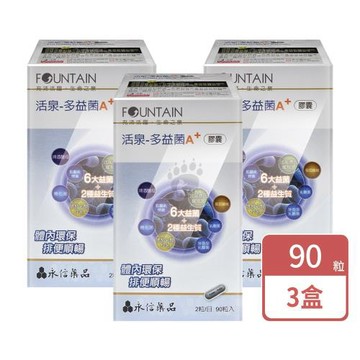 【永信活泉】多益菌膠囊A+(90粒X3盒)