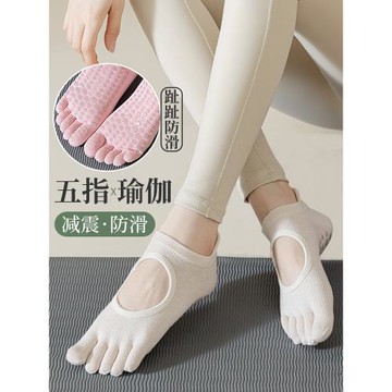 五指瑜伽襪子女夏季專業防滑室內健身初學者普拉提運動專用分趾襪