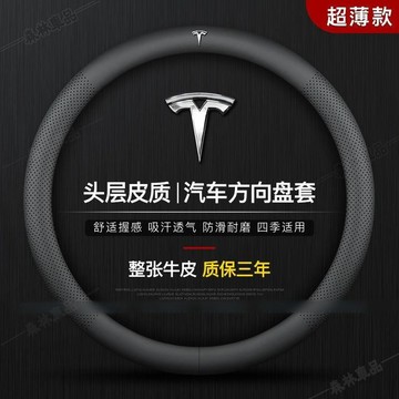 汽車方向盤套 特斯拉方向盤套 真皮Model3/modelY/X/S車用把套 內飾品四季通用 汽車方向盤套々HS4