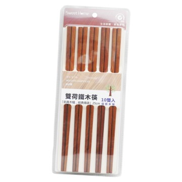 雙荷鐵木筷-25cm-10雙入x4組