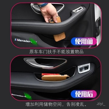 汽車收納  車門置物盒 車門儲物盒 扶手箱置物盒 賓士glc260l車載C級車門儲物盒e300c200l汽車用品扶手箱g