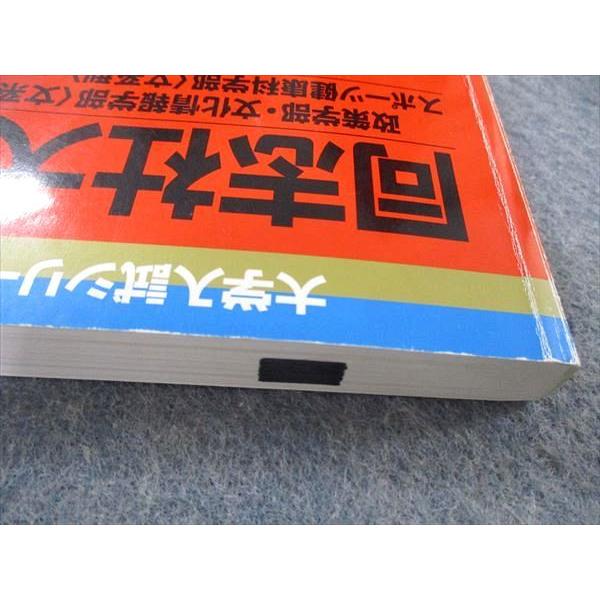 TU06-138 教学社 大学入試シリーズ 同志社大学 政策 文化情報 スポーツ健康科学部 学部個別日程 最近3ヵ年 2014 赤本 15m1B