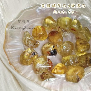 金綠磷灰石A級滾石 Apatite ~重拾對生命、對提升自我的熱情、適合考試、比賽攜帶