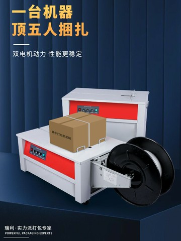 {可打統編 超低價}智能雙電機打包機全半自動熱熔電商紙箱包裝機捆扎機封箱機捆包機