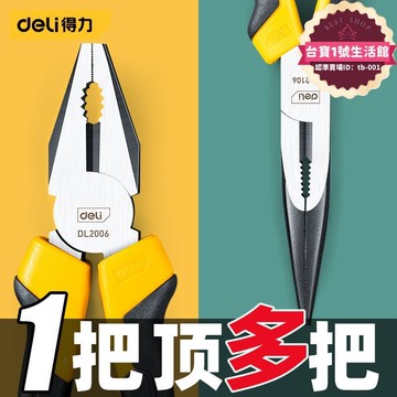 【新店熱銷】鋼絲手鉗子家用多功能電工省力大全萬用套裝