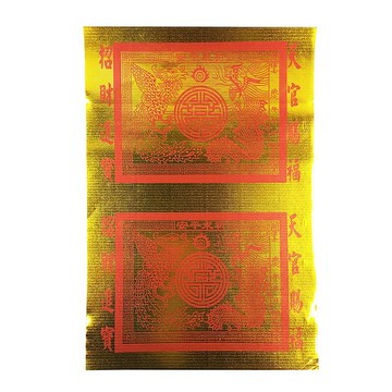 【祭祀金紙】全金面 財神寶衣(單張) 財神 貴人 補財庫