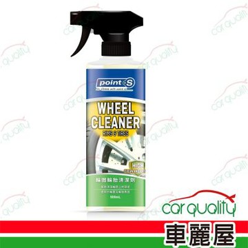 【POINTS】輪圈輪胎清潔劑 500ml 1入 車麗屋