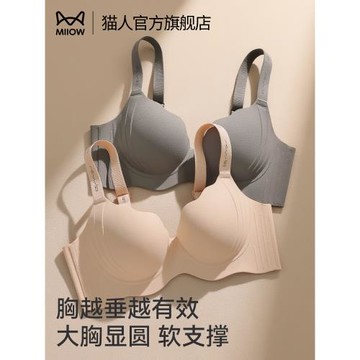 貓人大胸顯小薄款內衣女聚攏收副乳提拉上托防下垂胖mm大碼文胸