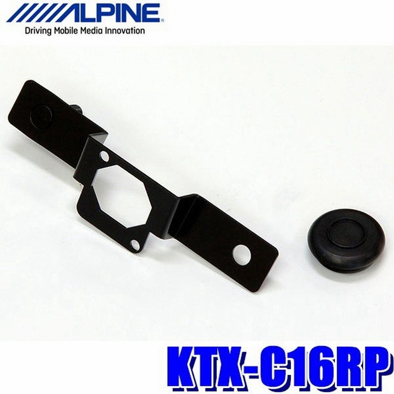 Ktx C16rp アルパイン Ml21sルークス Mk21sパレット専用バックビューカメラパーフェクトフィット バックカメラ取付キット 通販 Lineポイント最大0 5 Get Lineショッピング