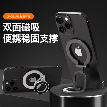 新款雙面磁吸magsafe手機支架 多功能指環扣 桌面支架 全金屬支架【北歐家居生活】