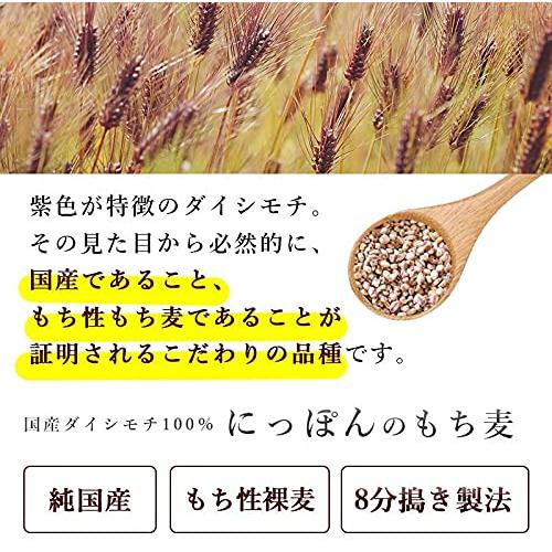 もち麦 国産 ダイシモチ100% 400g 2袋セット もち性もち麦 8分搗き製法 おいしいご縁