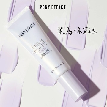【快速出貨】【PONY EFFECT】水透光妝前防護乳(紫色) SPF50+/PA+++ 50g｜🎁心動送禮推薦✦