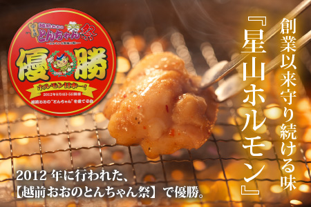 とんちゃん祭2012年優勝商品！特上ホルモン（和牛小腸100％）1kg（500g×2袋）×3回　合計3kg[D-026001]