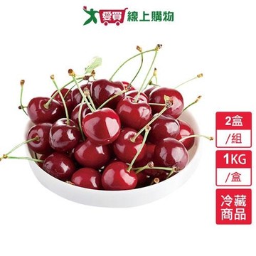 智利櫻桃3JUMBO2盒/組(1KG/盒)【愛買冷藏】