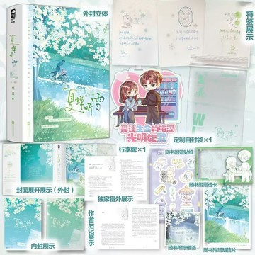 【臺書屋】夏蟬聽雪 全2冊 7/17隨機簽名 暗戀救贖 青春都市言情  校園甜虐 梨遲 著 預購