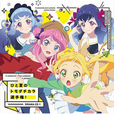 中古 ｔｖアニメ データカードダス アイカツフレンズ ドラマｃｄ ドラマｃｄ ｂｅｓｔ ｆｒｉｅｎｄｓ 通販 Lineポイント最大get Lineショッピング