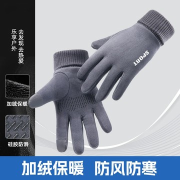 台灣出貨 麂皮絨加絨加厚 保暖防滑 防風防水加絨觸屏手套 冬季戶外 騎行運動 男女情侶分指手套 防滑手套 止滑手套