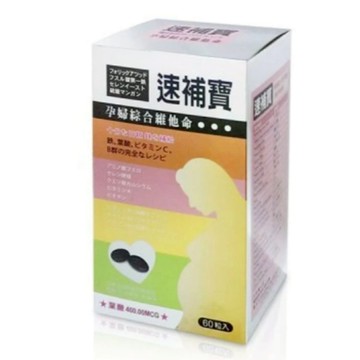 速補寶孕婦綜合維他命膠囊 60粒入