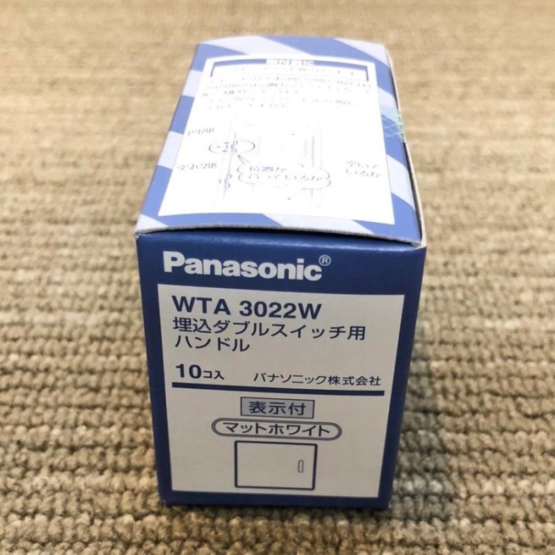 panasonic パナソニック アドバンスシリーズ 埋込ダブルスイッチ用