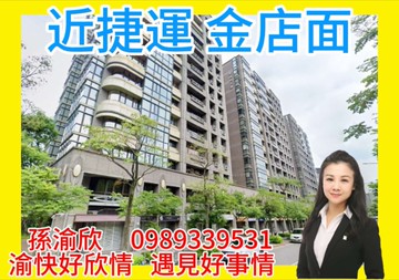 內湖捷運4分店面渝快好欣情452｜台北市內湖區民權東路六段