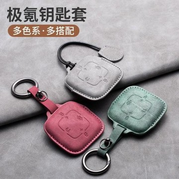 新款ZEEKR運動版男士汽車用品極氪001卡片鑰匙套009/X藍牙全包殼