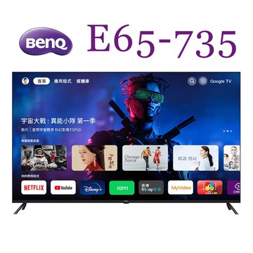 65型 Google TV ( E65-735 ) 4K追劇護眼液晶顯示器-含基本安裝-