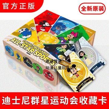 【✨臺灣現*貨✨免運】 集卡社迪士尼群星运动会系列收藏卡正版动漫卡牌周边动画纪念卡 動漫周邊卡通可愛生日禮物節日禮