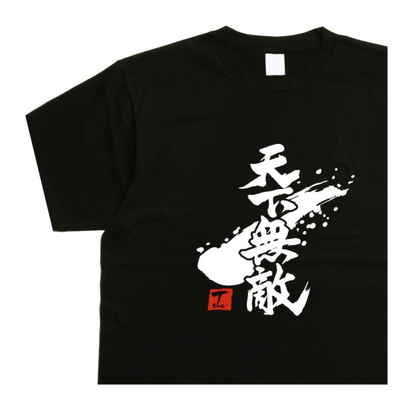 tシャツ デザイン 大きな文字 オファー