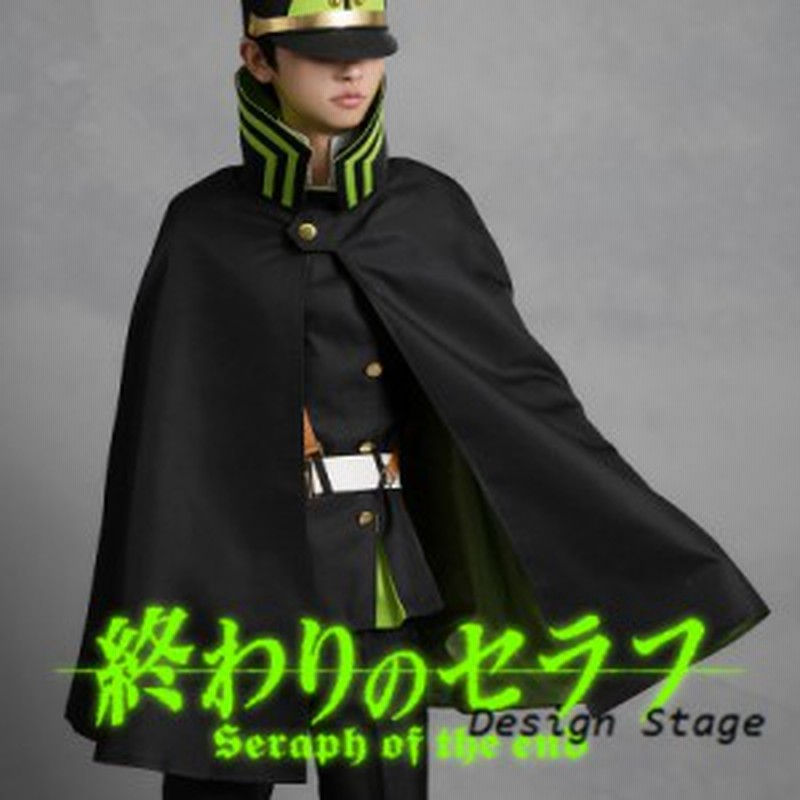 日本未入荷 入手困難 Gargamel 終わりのセラフ 百夜優一郎 制服 コスチューム パーティー イベント コスプレ衣装s1878b 最新人気 Farmerscentre Com Ng