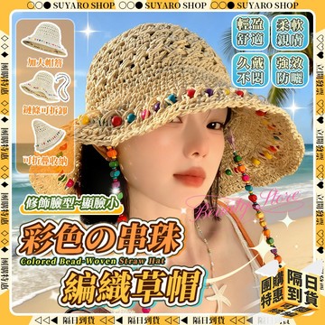 SUYARO✨時尚出片 手工草編防曬帽✨遮陽帽大帽簷 遮陽帽 草帽 編織帽 造型帽子 蕾絲帽子 編織草帽 造型帽 帽子