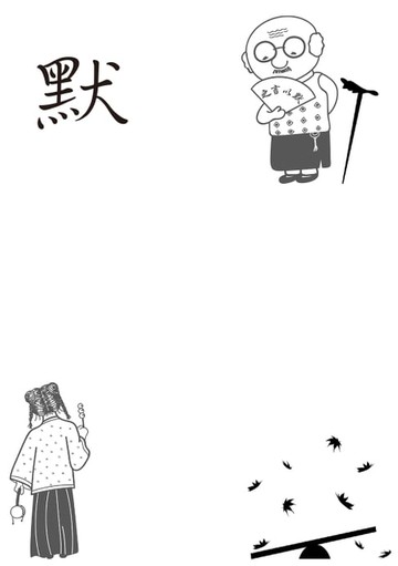 【電子書】默