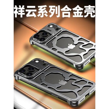 蘋果17Pro手機殼新款透氣散熱金屬支架磁吸殼iPhone16ProMax保護套高檔超薄男士15Pro鏤空創意男女防摔全包12