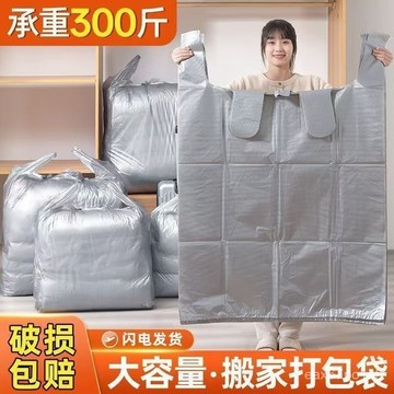 夏季熱賣🔥【一週內1萬+人拚單】大容量搬家打包袋一次性裝棉被衣服被子收納專用加厚熟料袋編織袋 3BCC