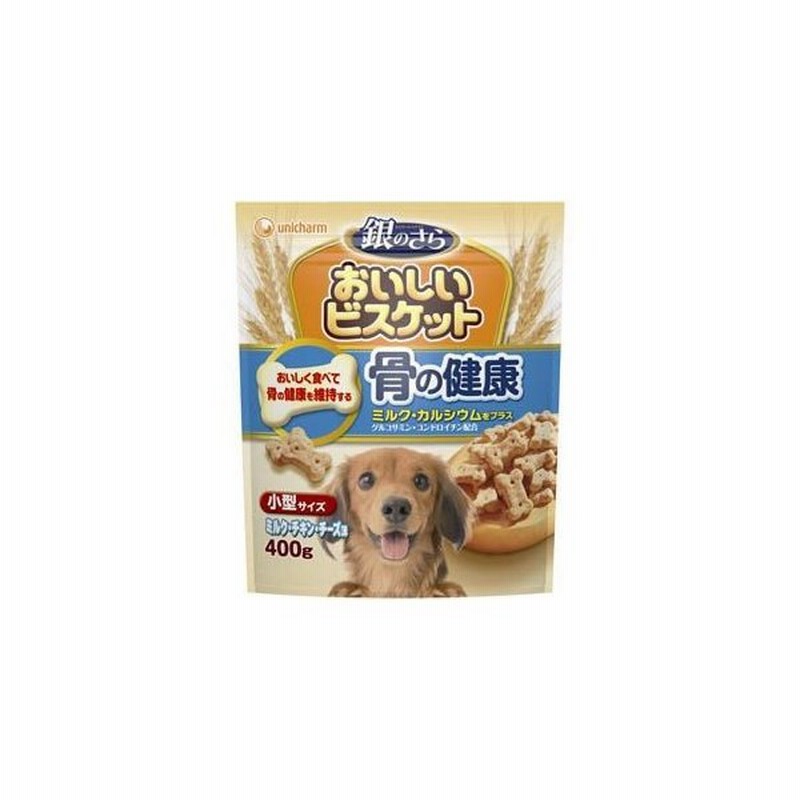 ユニチャーム 銀さらビスケットほね健康小 400g 犬用おやつ 犬のおやつ いぬのおやつ 犬のオヤツ ドックフード Bulk 通販 Lineポイント最大0 5 Get Lineショッピング