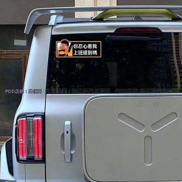 汽車創意貼紙 搞笑車貼 大家都好快啊個性汽車貼紙創意文字車身裝飾防水後窗後備箱車貼畵
