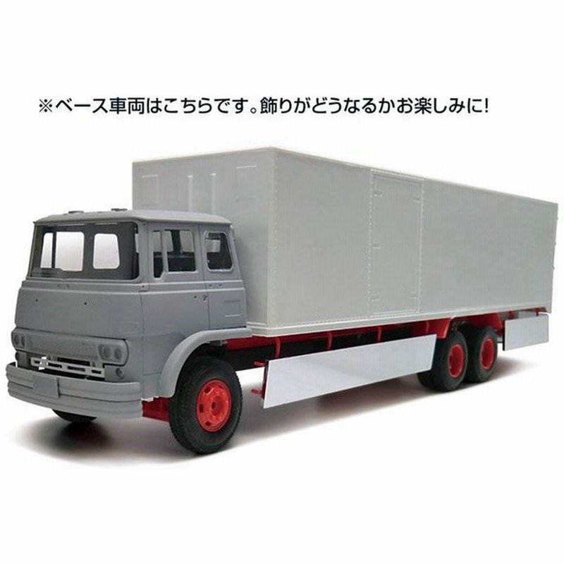 アオシマ プラモデル 1 32 元祖デコトラno 02 兄弟星 大型冷凍車 送料無料 通販 Lineポイント最大0 5 Get Lineショッピング