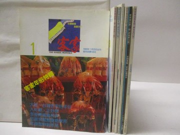 【書寶二手書T2／雜誌期刊_YME】客家雜誌_24-31期間_共7本合售