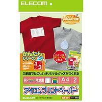 ELECOM EJP-CP1 [アイロンプリントペーパー(A4サイズ・白 カラー生地用・2枚)]