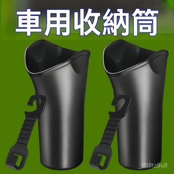 💒臺灣熱銷🐬車用雨傘桶 車內傘桶 車載雨傘 汽車雨傘桶 折疊傘 車內 傘架 杯架 汽車 收納桶 雨傘袋 車用置物筒 PJ