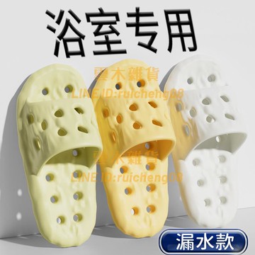 拖鞋女士 夏季浴室專用洗澡防滑漏水居家室內踩屎感涼拖鞋【雲木雜貨】