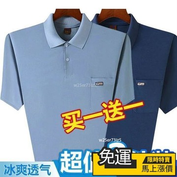🔥台灣熱銷🔥❣超值兩件❣ 短袖POLO衫 真口袋夏季冰絲短袖中老男士T恤polo衫爸爸裝寬鬆體恤 短袖上衣 POLO