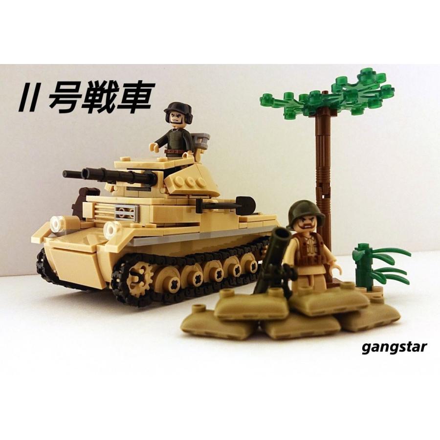 レゴ LEGO ブロック 互換 車 戦車 ドイツ II号戦車（2号戦車