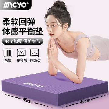 💗臺灣熱銷💗【加大加厚】平衡墊軟踏健身平板支撐核心訓練瑜伽方墊健腹輪專用0215