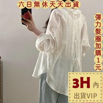 【臺灣現貨馬上出貨】隔日到貨 女裝 襯衫 外套 上衣 防曬罩衫 後背開叉 綁帶襯衫 法式罩衫 GA7649【現貨24H】