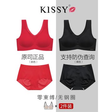 kissy內衣女無鋼圈文胸本命年紅色套裝虎年薄款聚攏結婚新娘胸罩